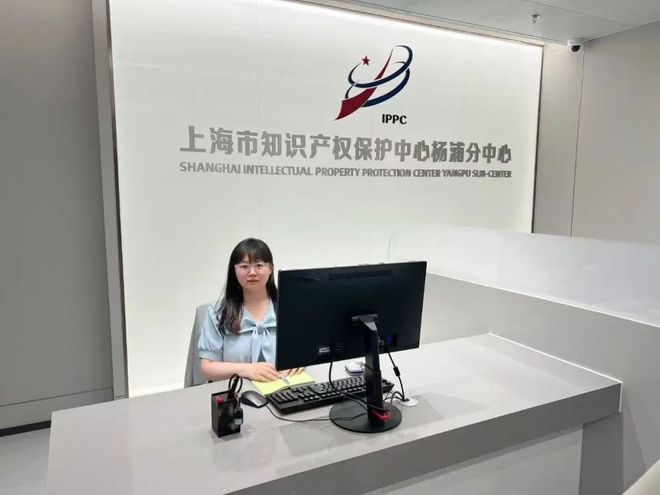 上海杨浦知识产权保护分中心挂牌运营 上技所设立常驻服务点并拓展海外服务